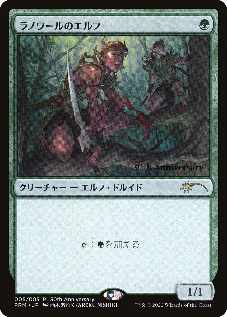 Llanowar Elves [30th Anniversary History Promos] - Magic: The Gathering - Card Brawlers | Quebec | Canada |