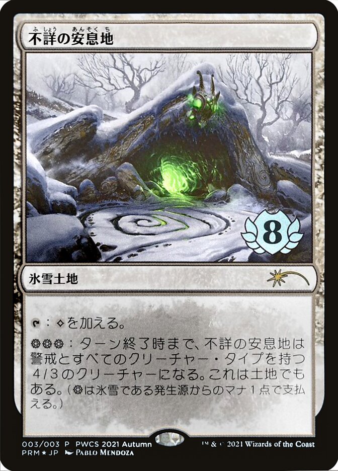 Faceless Haven (Top 8) [Pro Tour Promos] - Magic: The Gathering - Card Brawlers | Quebec | Canada |
