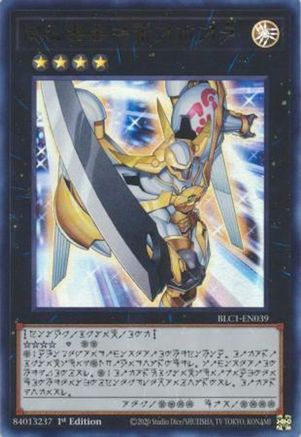Number 39: Utopia (Alternate Art) [BLC1-EN039] Ultra Rare - Yu-Gi-Oh! - Card Brawlers | Quebec | Canada |