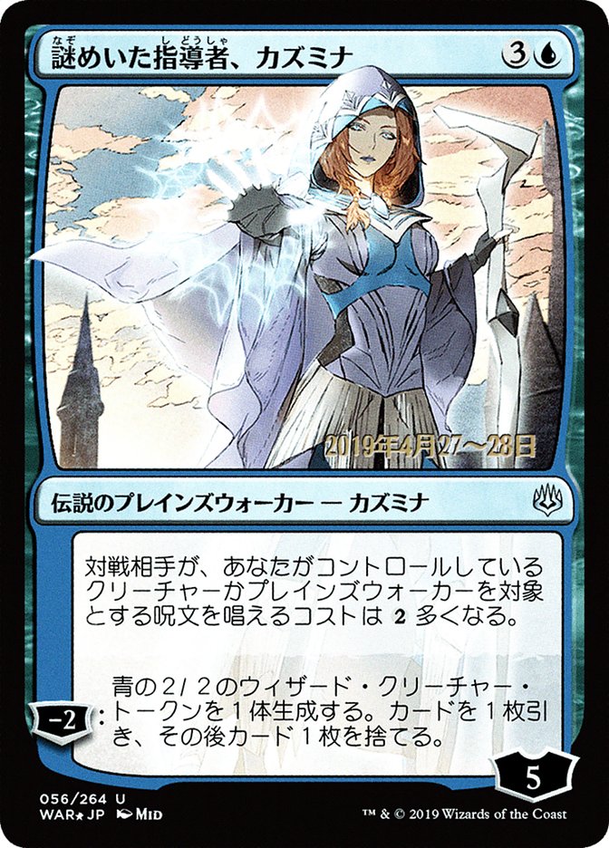 Kasmina, Enigmatic Mentor (Japanese Alternate Art) [War of the Spark Promos] - Magic: The Gathering - Card Brawlers | Quebec | Canada |