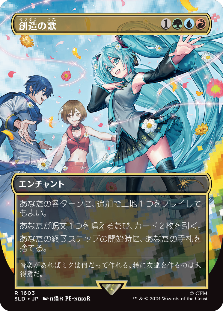 Song of Creation (Japanese) [Secret Lair Drop Series] - Magic: The Gathering - Card Brawlers | Quebec | Canada |