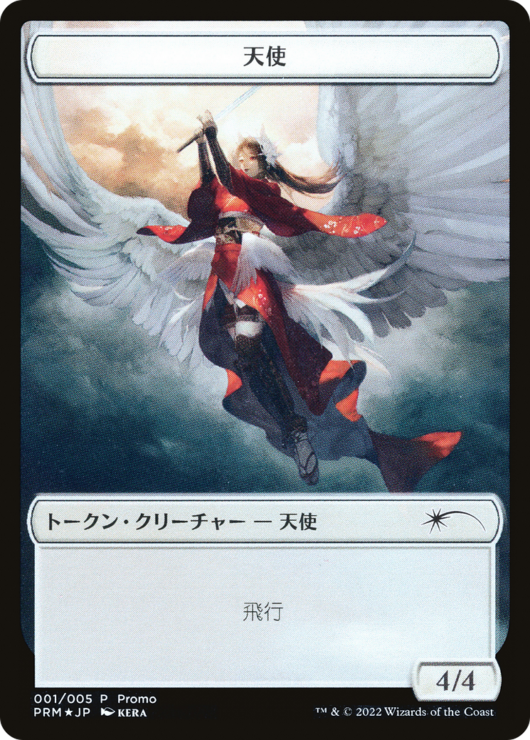 Angel Token [Dominaria United Promos] - Magic: The Gathering - Card Brawlers | Quebec | Canada |