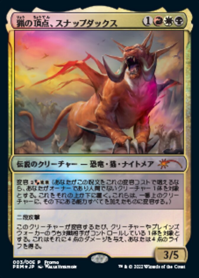 Snapdax, Apex of the Hunt (Japanese) [Year of the Tiger 2022] - Magic: The Gathering - Card Brawlers | Quebec | Canada |
