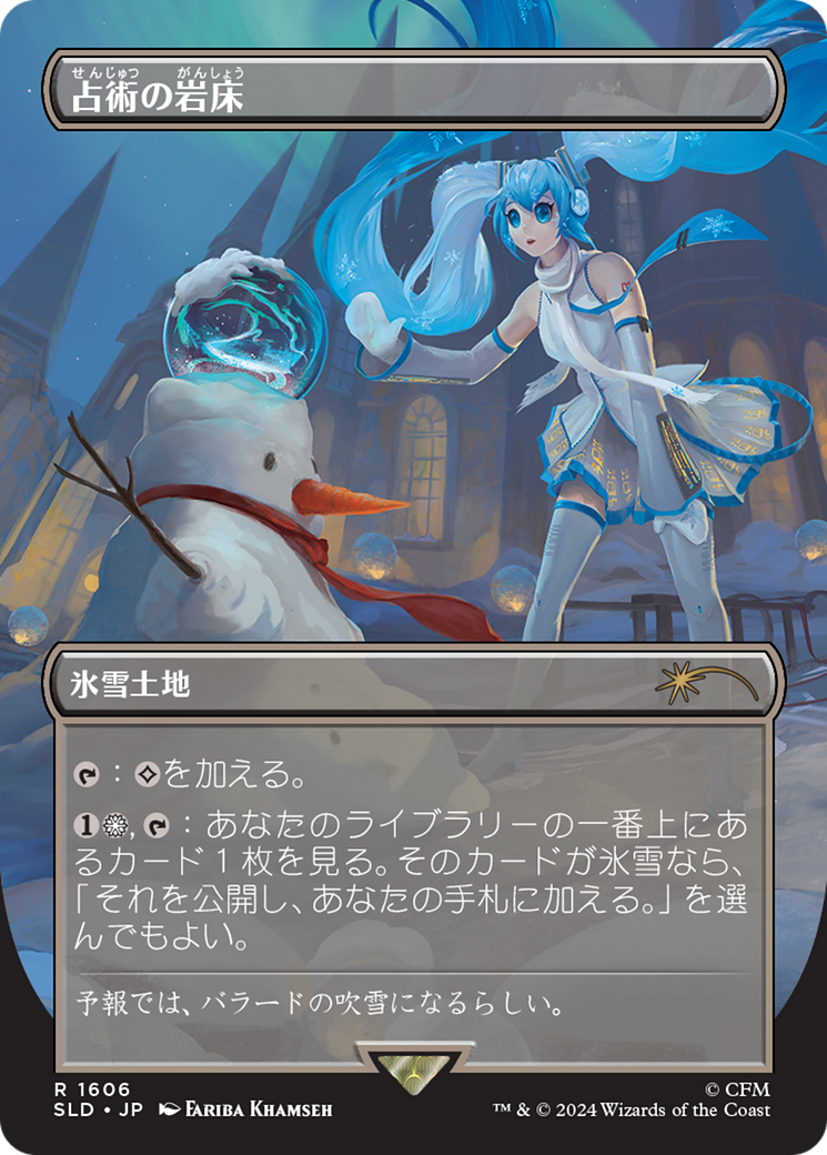 Scrying Sheets (Japanese) [Secret Lair Drop Series] - Magic: The Gathering - Card Brawlers | Quebec | Canada |