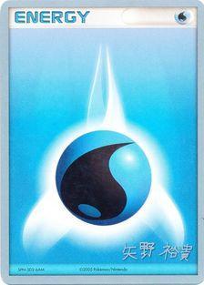 Water Energy (B-L-S - Hiroki Yano) [World Championships 2006] - Pokémon - Card Brawlers | Quebec | Canada |