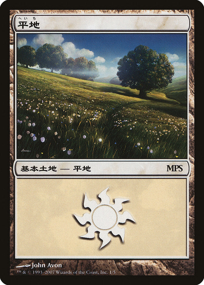 Plains - Lorwyn Cycle [Magic Premiere Shop 2007] - Magic: The Gathering - Card Brawlers | Quebec | Canada |