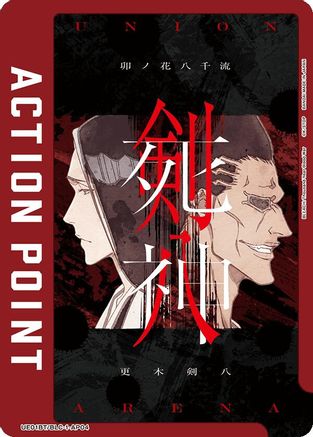 Action Point Card (AP04) (Kenpachi Zaraki/Retsu Unohana) (UE01BT/BLC-1-AP04) - UE01BT BLEACH ThousandYear Blood War Foil - UE01BT: BLEACH: Thousand-Year Blood War - Card Brawlers | Quebec | Canada |