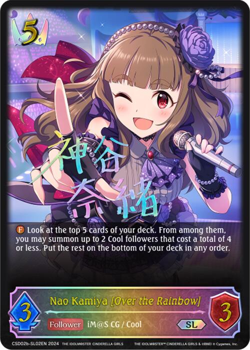 Nao Kamiya [Over the Rainbow] (CSD02b-SL02EN) [THE IDOLM@STER CINDERELLA GIRLS] - Bushiroad - Card Brawlers | Quebec | Canada |