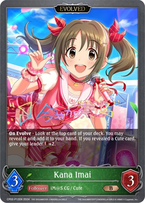 Kana Imai (CP02-P12EN) [THE IDOLM@STER CINDERELLA GIRLS] - Bushiroad - Card Brawlers | Quebec | Canada |