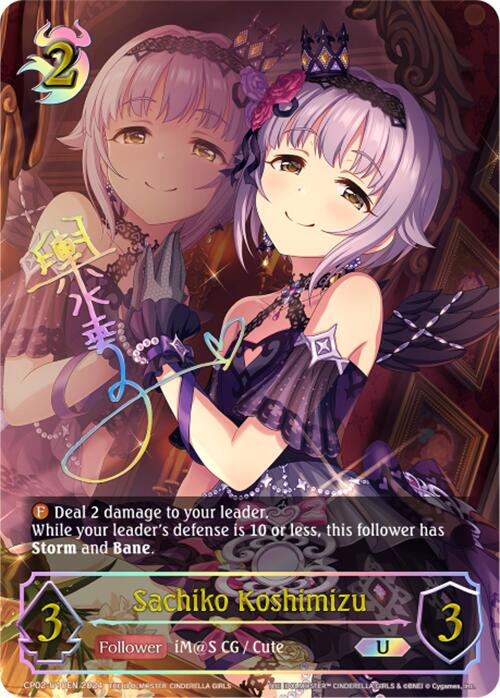 Sachiko Koshimizu (CP02-U10EN) [THE IDOLM@STER CINDERELLA GIRLS] - Bushiroad - Card Brawlers | Quebec | Canada |