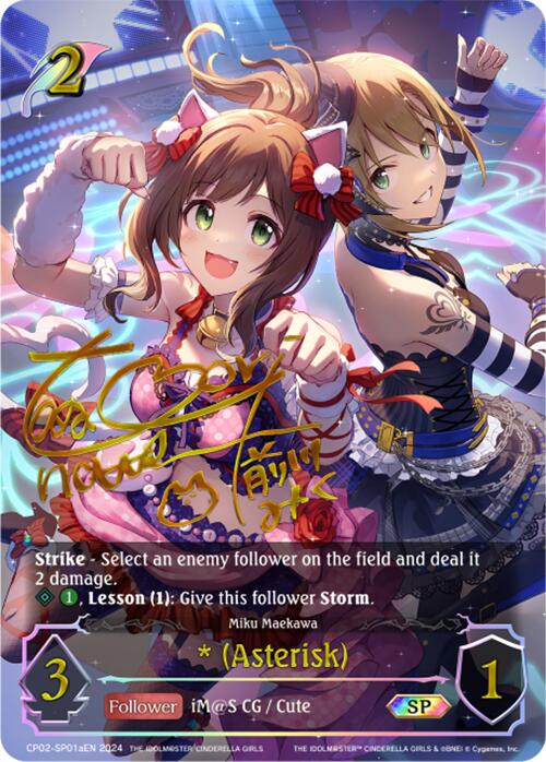 * (Asterisk) (CP02-SP01aEN) [THE IDOLM@STER CINDERELLA GIRLS] - Bushiroad - Card Brawlers | Quebec | Canada |