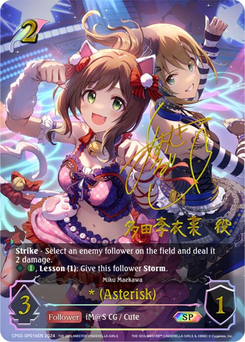 * (Asterisk) (CP02-SP01bEN) [THE IDOLM@STER CINDERELLA GIRLS] - Bushiroad - Card Brawlers | Quebec | Canada |