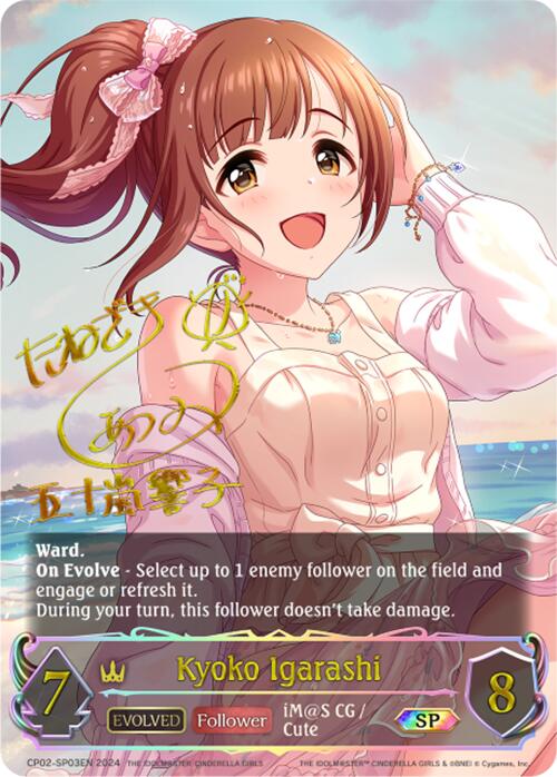 Kyoko Igarashi (CP02-SP03EN) [THE IDOLM@STER CINDERELLA GIRLS] - Bushiroad - Card Brawlers | Quebec | Canada |