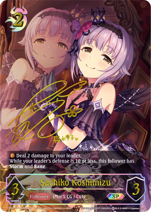 Sachiko Koshimizu (CP02-SP10EN) [THE IDOLM@STER CINDERELLA GIRLS] - Bushiroad - Card Brawlers | Quebec | Canada |