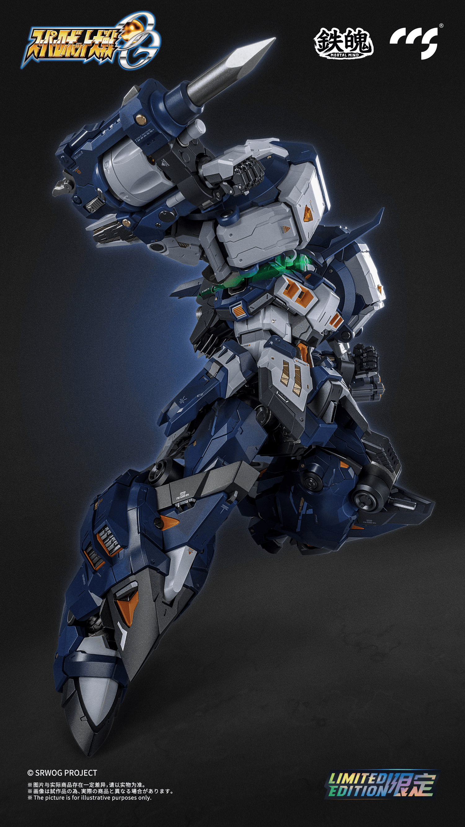 CCSTOYS - Super Robot Wars - OG Alteisen Nacht Mortal Mind Series Diecast - (PREORDER) November 15, 2026