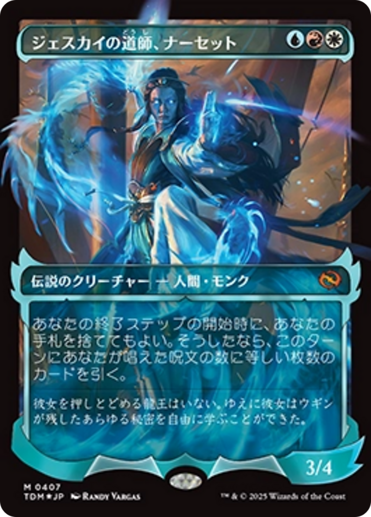 Narset, Jeskai Waymaster (Showcase) (Japanese) [Tarkir: Dragonstorm] - Magic: The Gathering - Card Brawlers | Quebec | Canada |