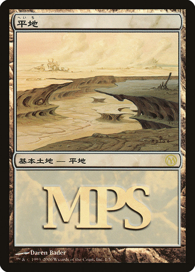 Plains - Time Spiral Cycle [Magic Premiere Shop 2006] - Magic: The Gathering - Card Brawlers | Quebec | Canada |