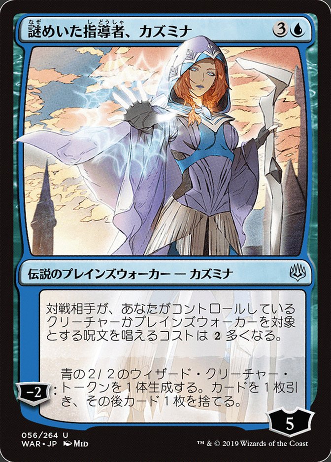 Kasmina, Enigmatic Mentor (Japanese Alternate Art) [War of the Spark] - Magic: The Gathering - Card Brawlers | Quebec | Canada |