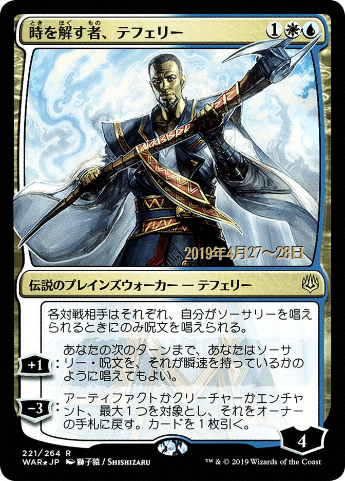 Teferi, Time Raveler (Japanese Alternate Art) [War of the Spark Promos] - Magic: The Gathering - Card Brawlers | Quebec | Canada |