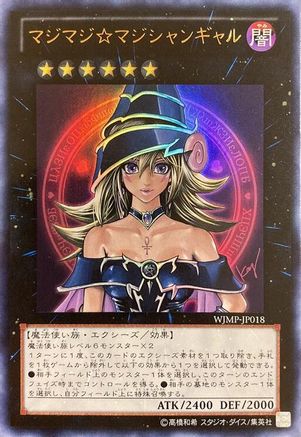 Magi Magi Magician Gal (Japanese Exclusive) [WJMP-JP018] Ultra Rare - Yu-Gi-Oh! - Card Brawlers | Quebec | Canada |