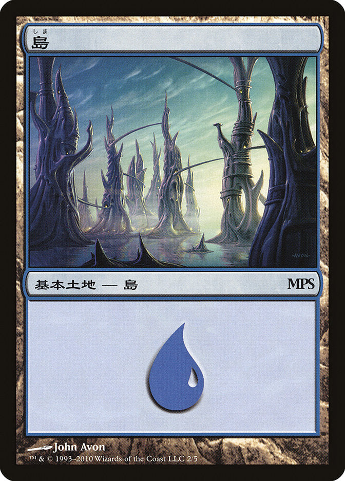 Island - Scars of Mirrodin Cycle [Magic Premiere Shop 2010] - Magic: The Gathering - Card Brawlers | Quebec | Canada |