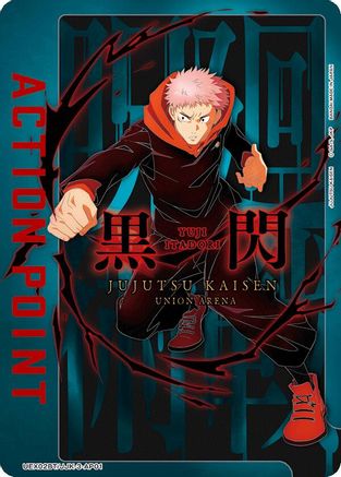 Action Point Card (AP01) (UEX02BT/JJK-3-AP01) - UEX02BT Jujutsu Kaisen Vol2 Foil - UEX02BT: Jujutsu Kaisen Vol.2 - Card Brawlers | Quebec | Canada |