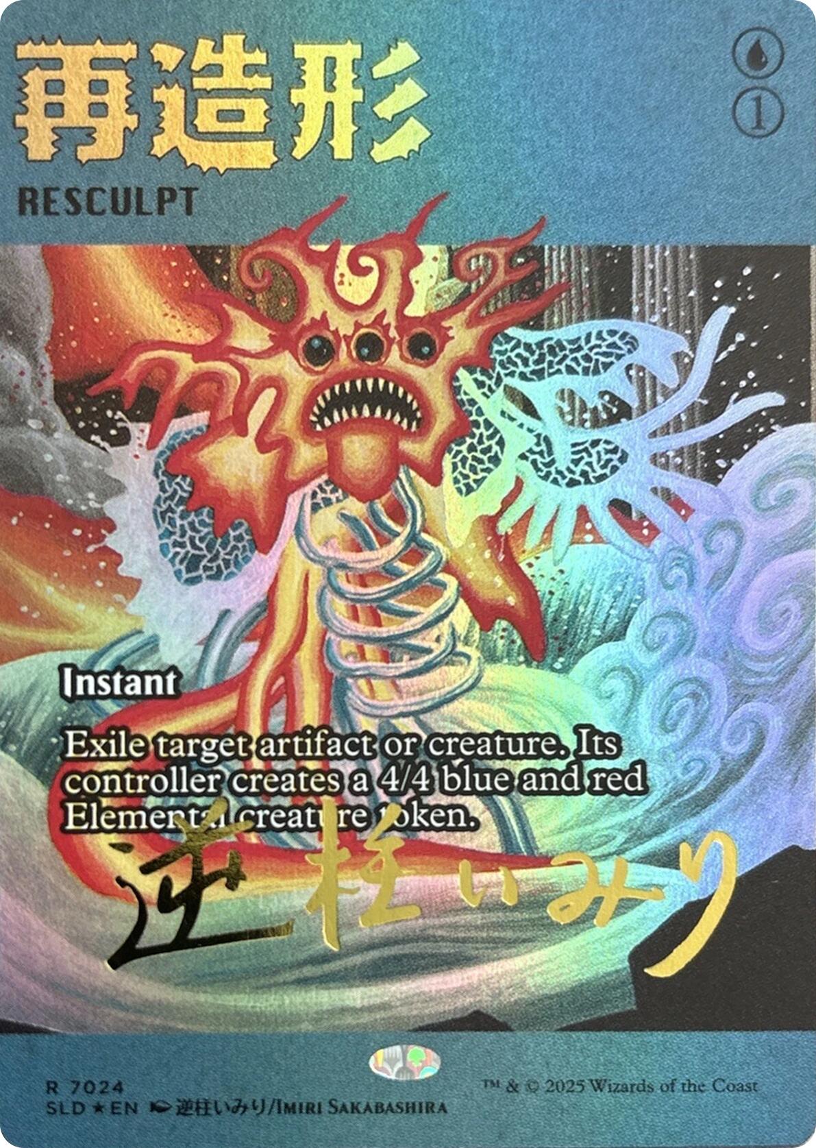 Resculpt (7024) (Rainbow Foil) [Secret Lair Drop Series] - Magic: The Gathering - Card Brawlers | Quebec | Canada |