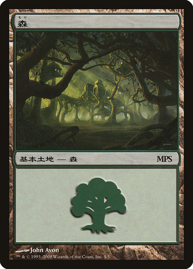 Forest - Shards of Alara Cycle [Magic Premiere Shop 2008] - Magic: The Gathering - Card Brawlers | Quebec | Canada |