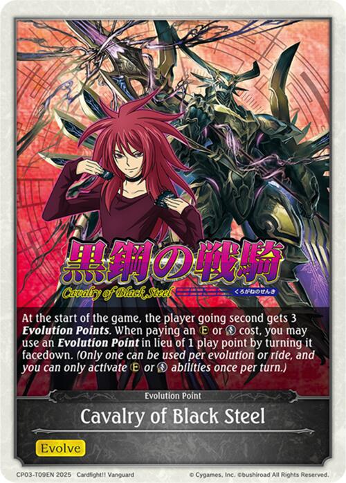 Cavalry of Black Steel (CP03-T09EN) [Cardfight!! Vanguard] - Bushiroad - Card Brawlers | Quebec | Canada |
