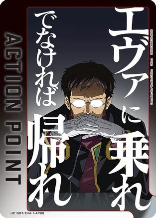 Action Point Card (AP06) (UE15BT/EVA-1-AP06) - UE15BT Evangelion New Theatrical Edition Foil - UE15BT: Evangelion: New Theatrical Edition - Card Brawlers | Quebec | Canada |
