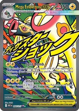 Mega Eelektross ex (266/217) - Holofoil [ME Ascended Heroes] - ME: Ascended Heroes - Card Brawlers | Quebec | Canada |