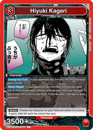 Hiyuki Kagari (065) (UEPR/KGR-1-065) - UE16BT KAGURABACHI - UE16BT: KAGURABACHI - Card Brawlers | Quebec | Canada |