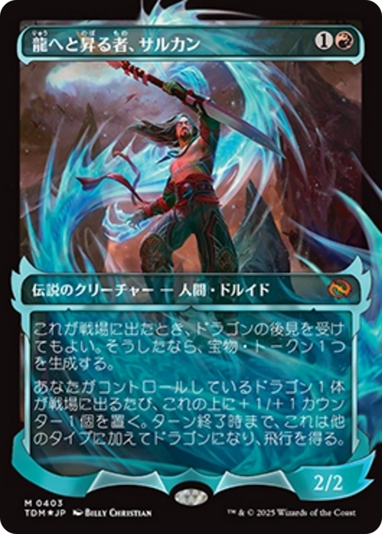 Sarkhan, Dragon Ascendant (0403) (Showcase) (Japanese) [Tarkir: Dragonstorm] - Magic: The Gathering - Card Brawlers | Quebec | Canada |