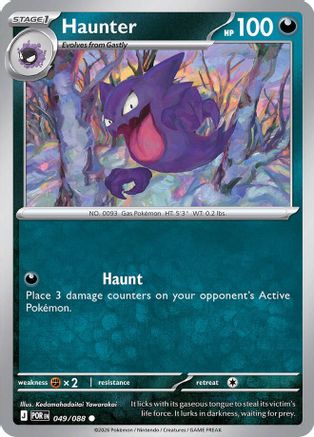 Haunter (049/null) [ME03 Perfect Order] - ME03: Perfect Order - Card Brawlers | Quebec | Canada |