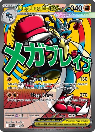 Mega Lucario ex (033/null) - Holofoil [ME Mega Evolution Promo] - ME: Mega Evolution Promo - Card Brawlers | Quebec | Canada |