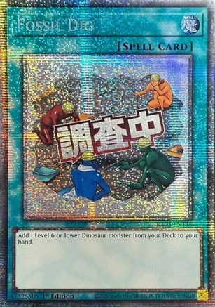 Fossil Dig [RA05-EN116] Starlight Rare - Rarity Collection 5 - Card Brawlers | Quebec | Canada |