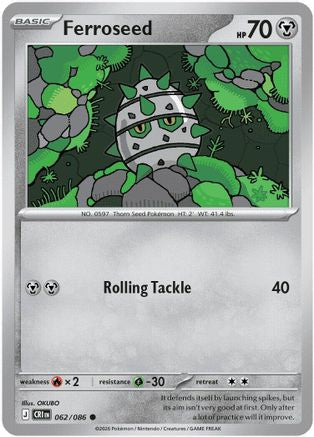 Ferroseed (062/null) [ME04 Chaos Rising]