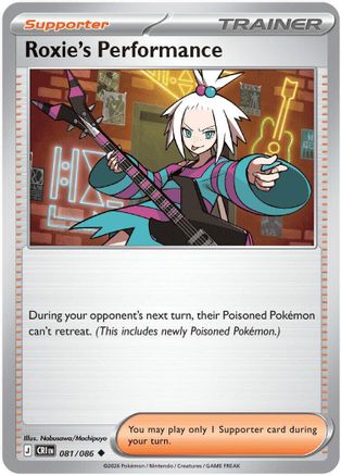 Roxie's Performance (081/086) - Reverse Holofoil [ME04 Chaos Rising]
