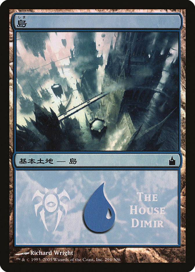 Island - House Dimir [Magic Premiere Shop 2005] - Magic: The Gathering - Card Brawlers | Quebec | Canada |