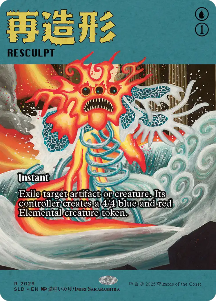 Resculpt (2029) [Secret Lair Drop Series] - Magic: The Gathering - Card Brawlers | Quebec | Canada |