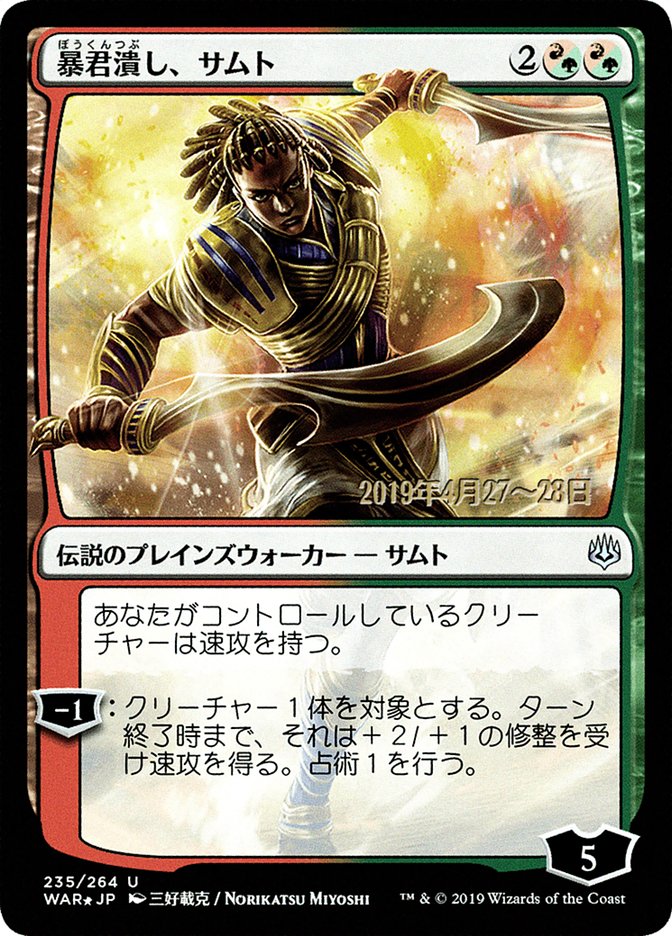 Samut, Tyrant Smasher (Japanese Alternate Art) [War of the Spark Promos] - Magic: The Gathering - Card Brawlers | Quebec | Canada |