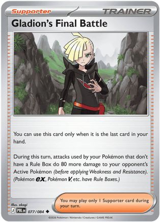 Gladion's Final Battle (077/084) [ME05 Pitch Black]