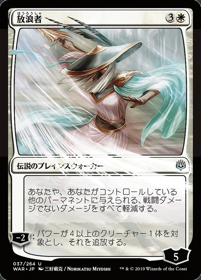 The Wanderer (Japanese Alternate Art) [War of the Spark] - Magic: The Gathering - Card Brawlers | Quebec | Canada |