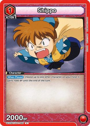 Shippo (060) (UE23BT/IYS-1-060) - UE23BT Inuyasha