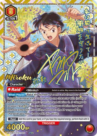 Miroku (071) (SR**) (UE23BT/IYS-1-071) - UE23BT Inuyasha Foil
