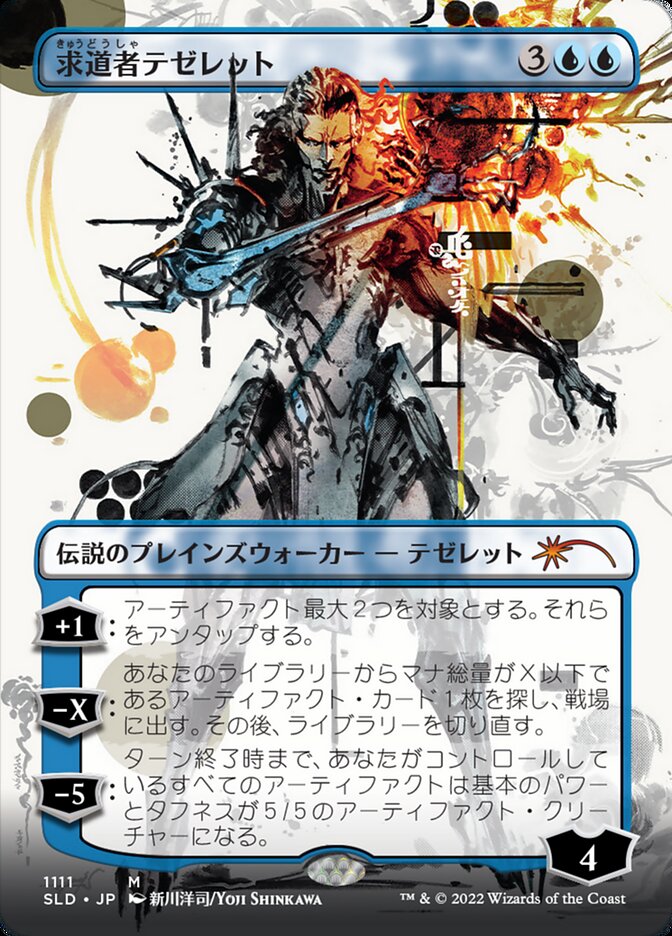 Tezzeret the Seeker (Japanese Borderless) [Secret Lair Drop Series] - Magic: The Gathering - Card Brawlers | Quebec | Canada |