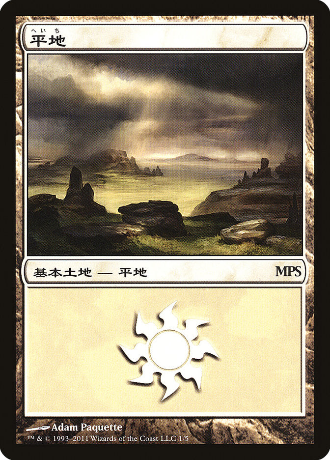 Plains - Innistrad Cycle [Magic Premiere Shop 2011] - Magic: The Gathering - Card Brawlers | Quebec | Canada |