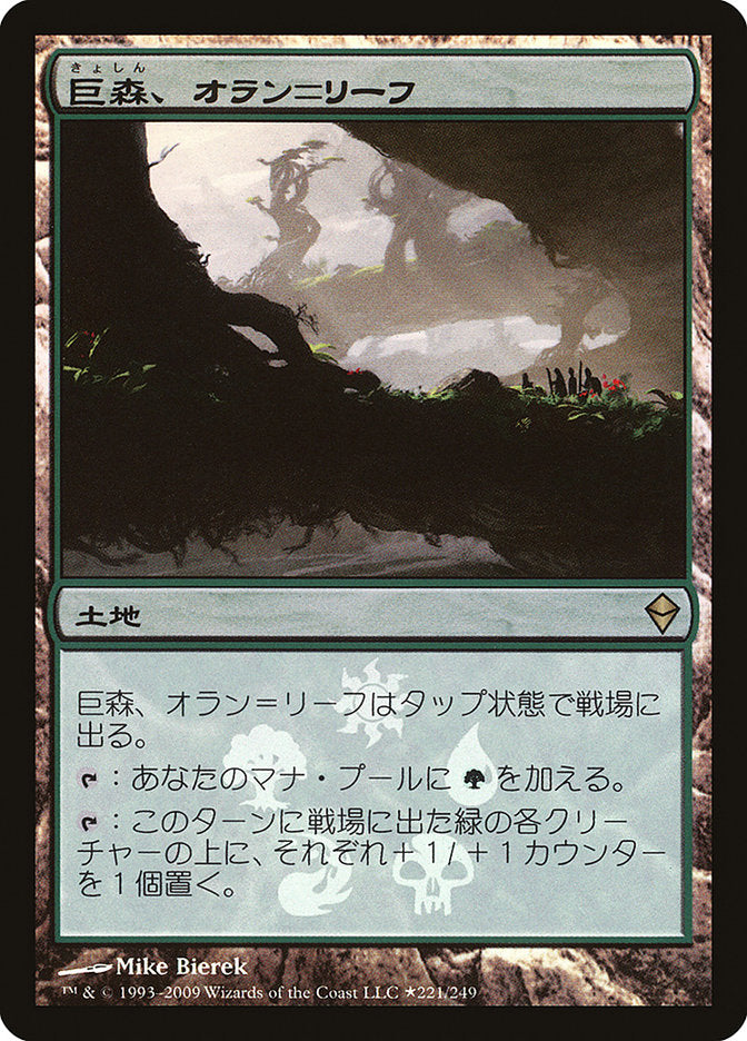 Oran-Rief, the Vastwood (Japanese Promo) [Resale Promos] - Magic: The Gathering - Card Brawlers | Quebec | Canada |