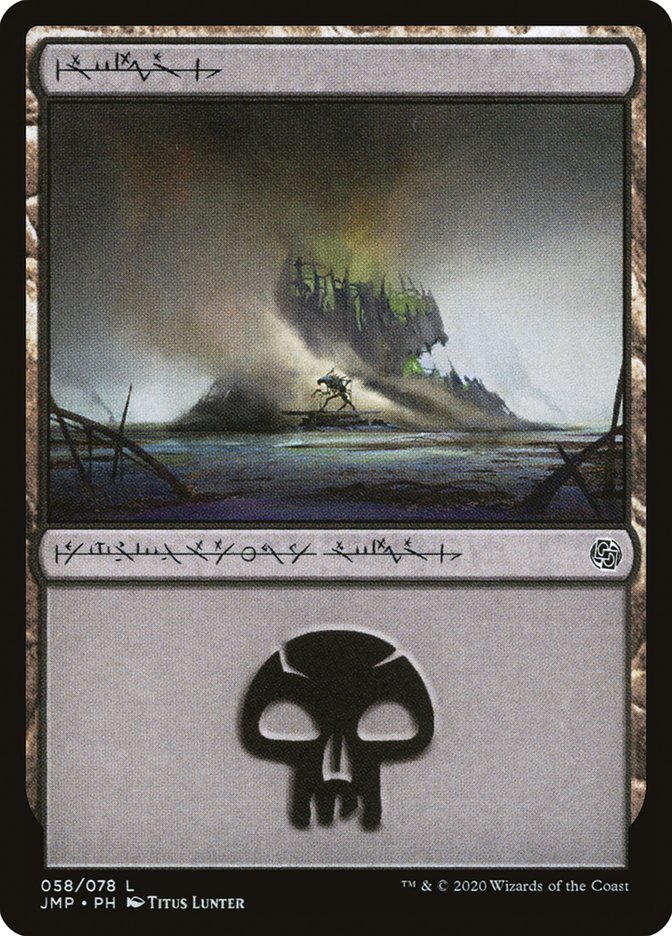Swamp (58) [Jumpstart] - Magic: The Gathering - Card Brawlers | Quebec | Canada |