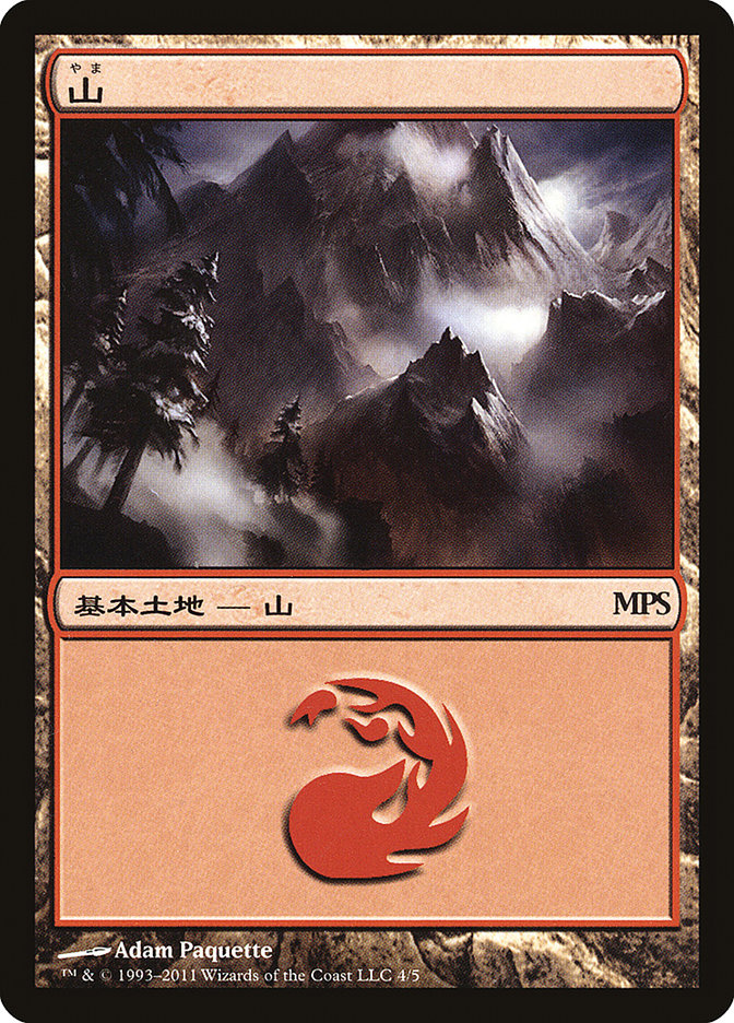 Mountain - Innistrad Cycle [Magic Premiere Shop 2011] - Magic: The Gathering - Card Brawlers | Quebec | Canada |